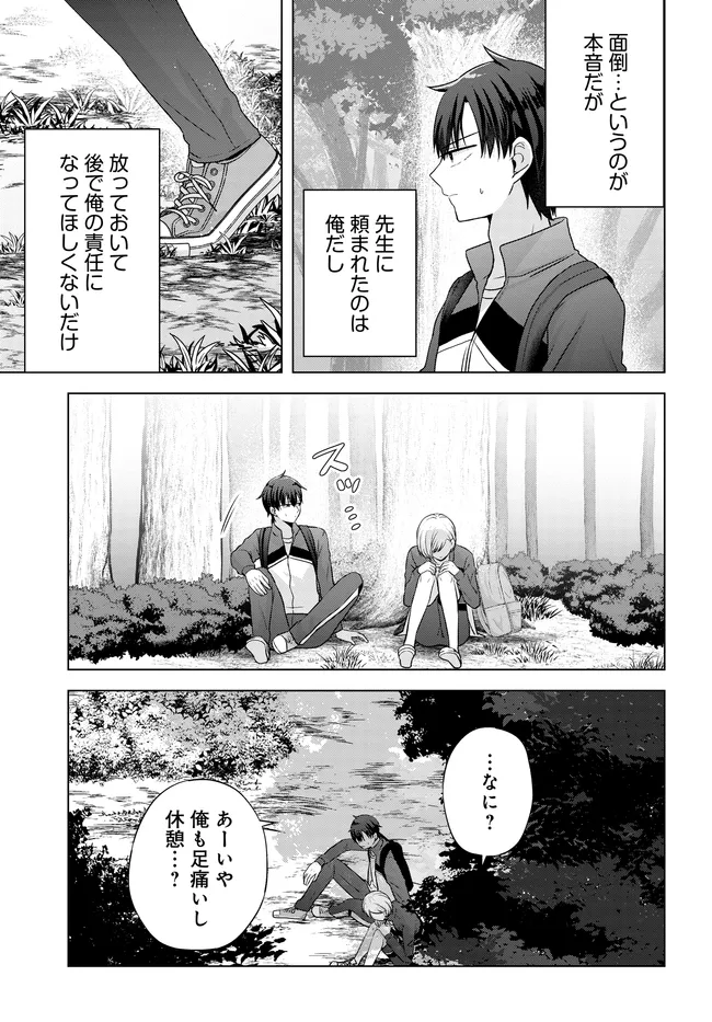 Suufun Go no Mirai ga Wakaru you ni Natta kedo, Onnagokoro wa Wakaranai. - Chapter 7.2 - Page 6